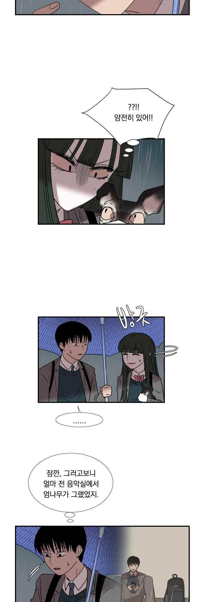 명예소녀의 추락 59화 22