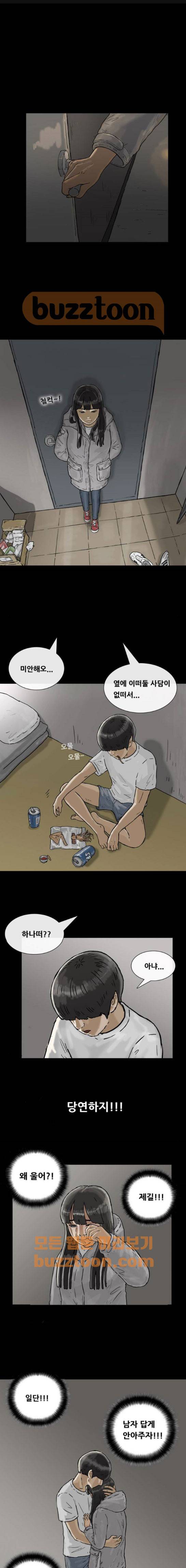 복학왕 234화 - 김대리 (마무리) 1