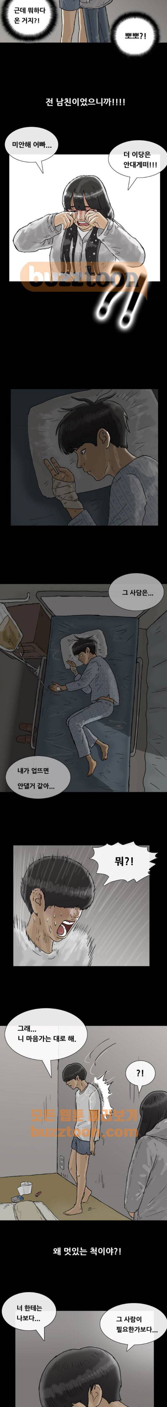 복학왕 234화 - 김대리 (마무리) 2