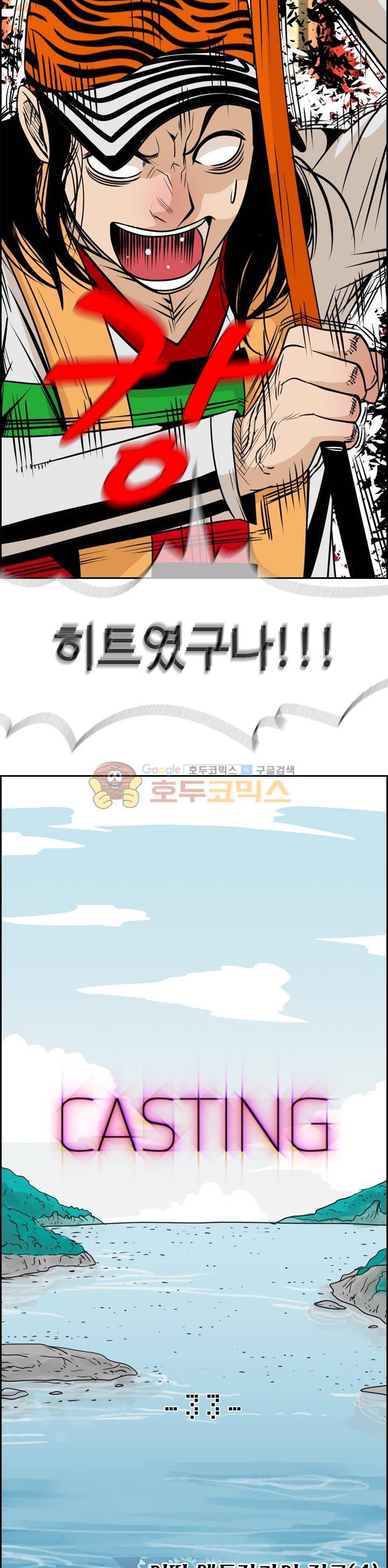 캐스팅33화 - 어떤 웹툰작가의 절규 (4) 2