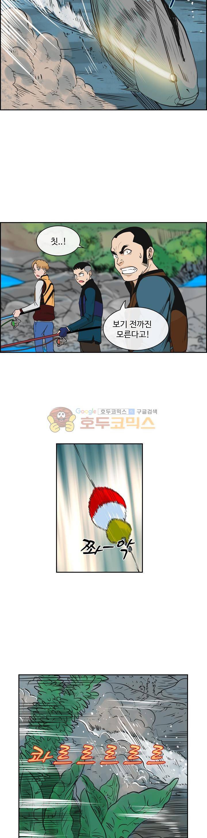 캐스팅33화 - 어떤 웹툰작가의 절규 (4) 4