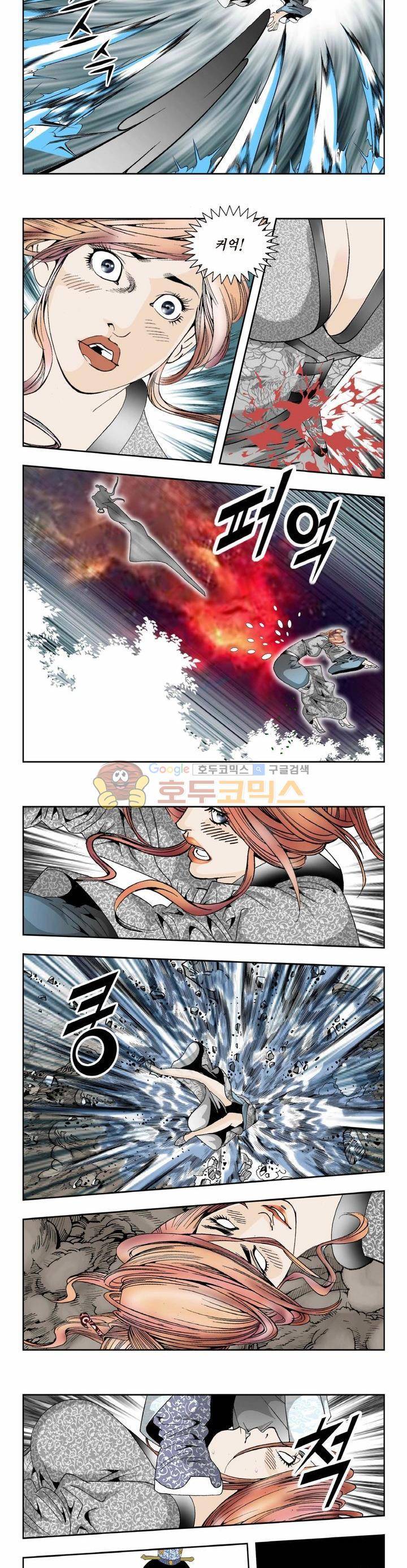 건곤일월 269화 2