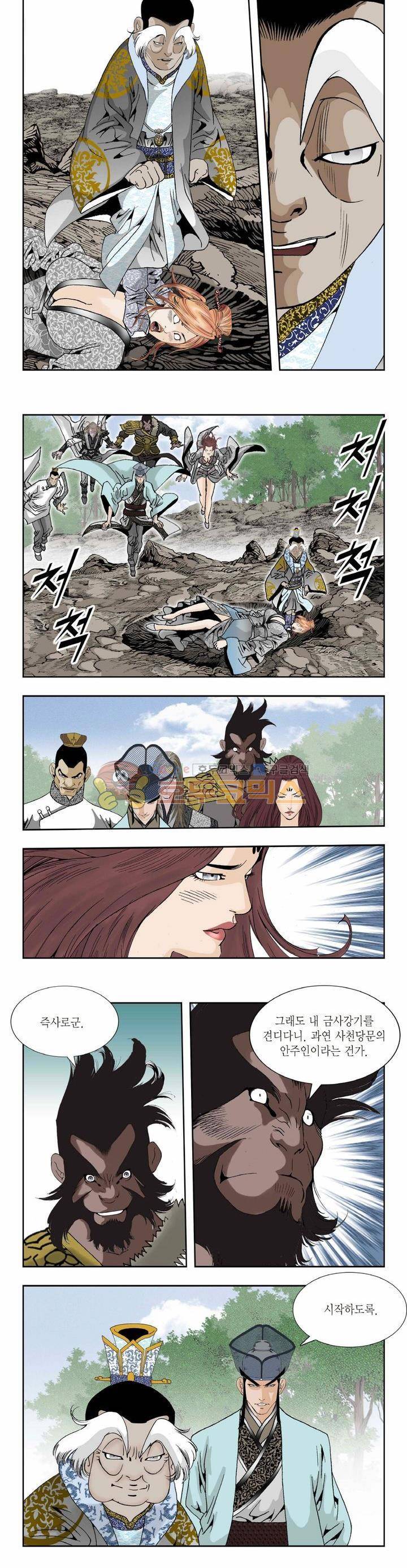 건곤일월 269화 3