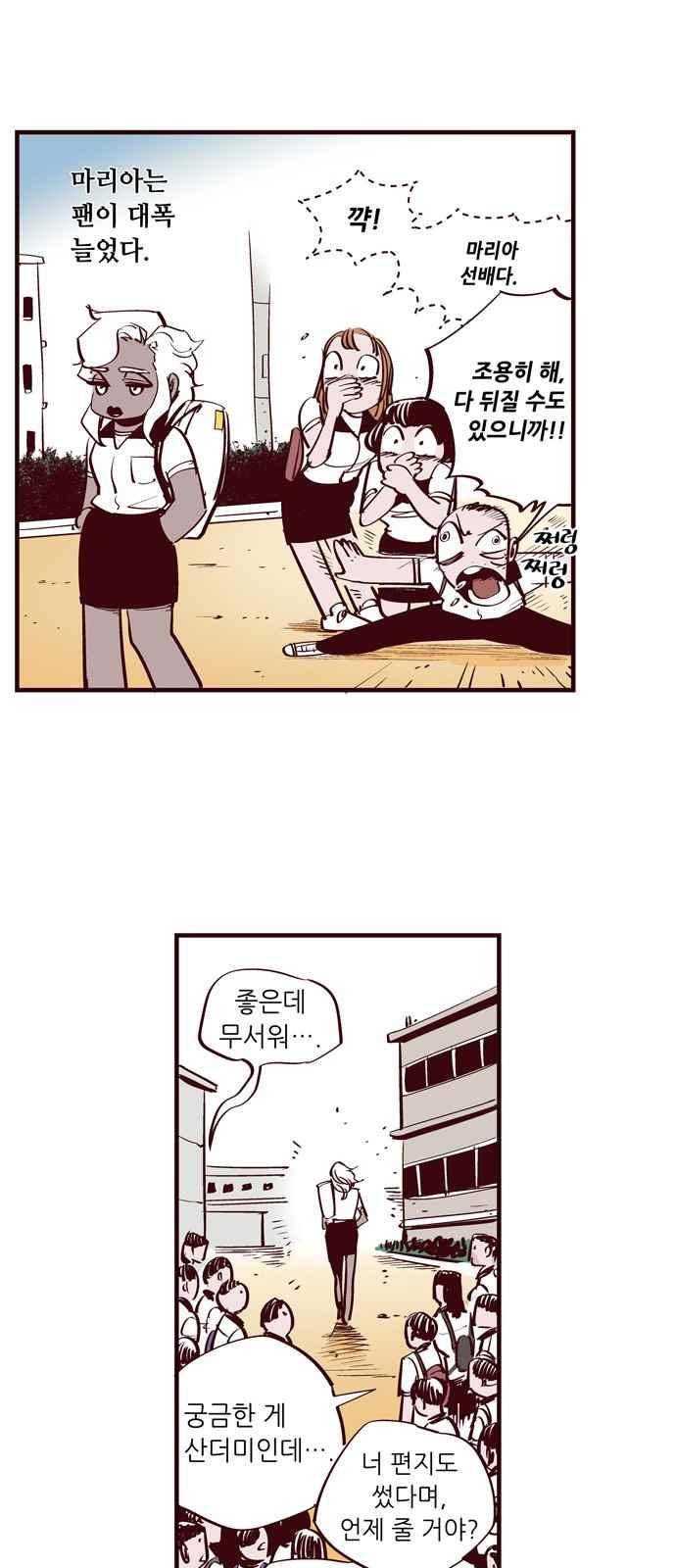 격기 3반 66화 3