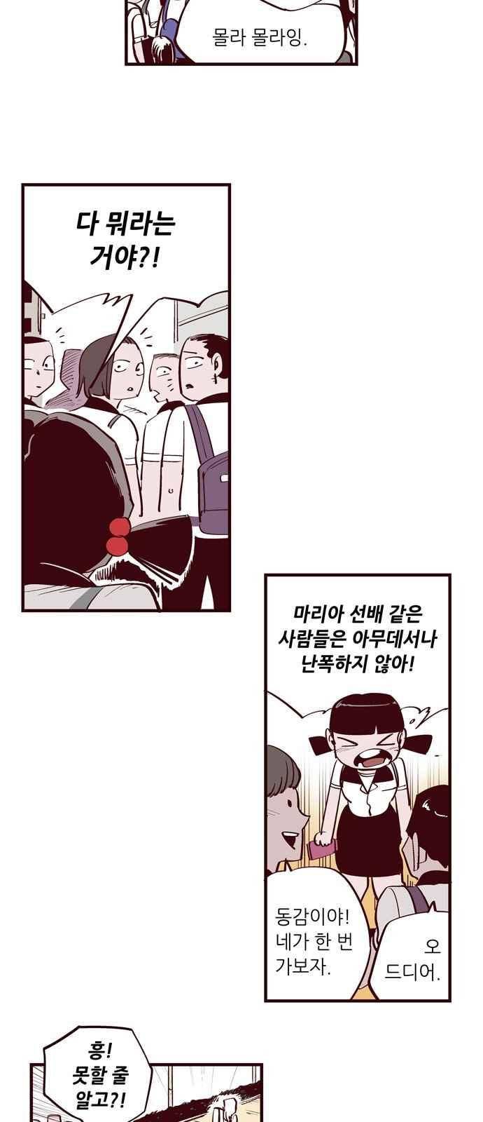 격기 3반 66화 4