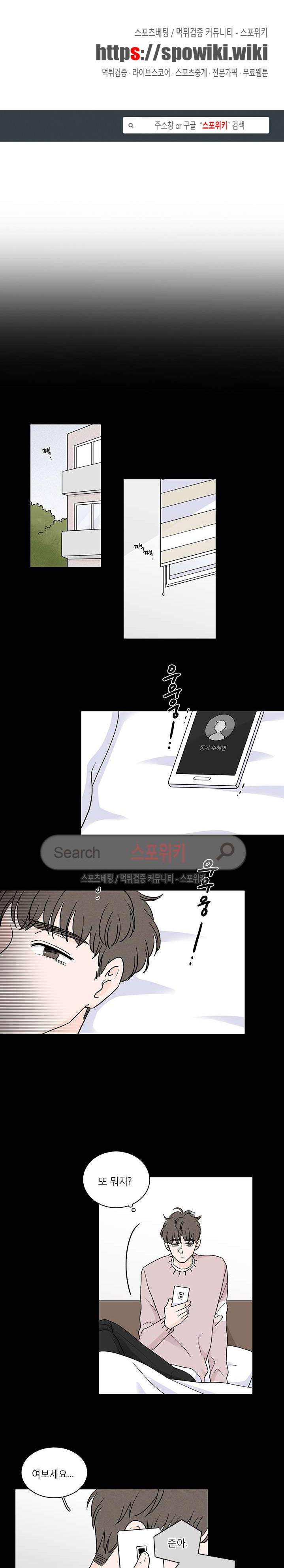 M의 정체 59화 1