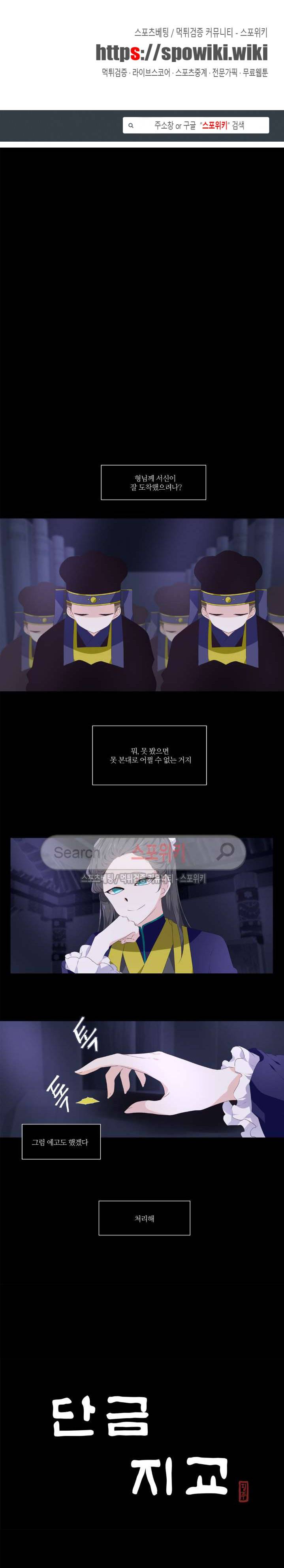 단금지교 14화 1
