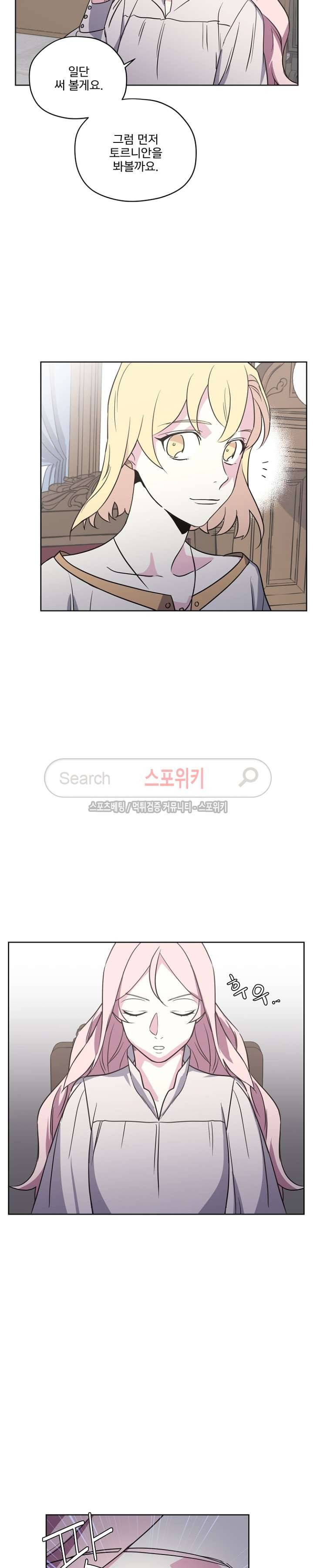 치트라 34화 3