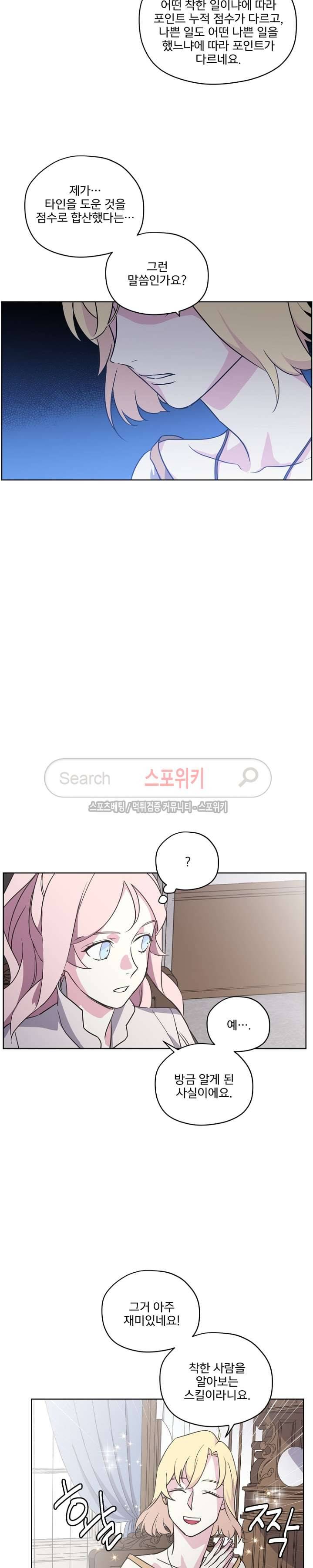 치트라 34화 7