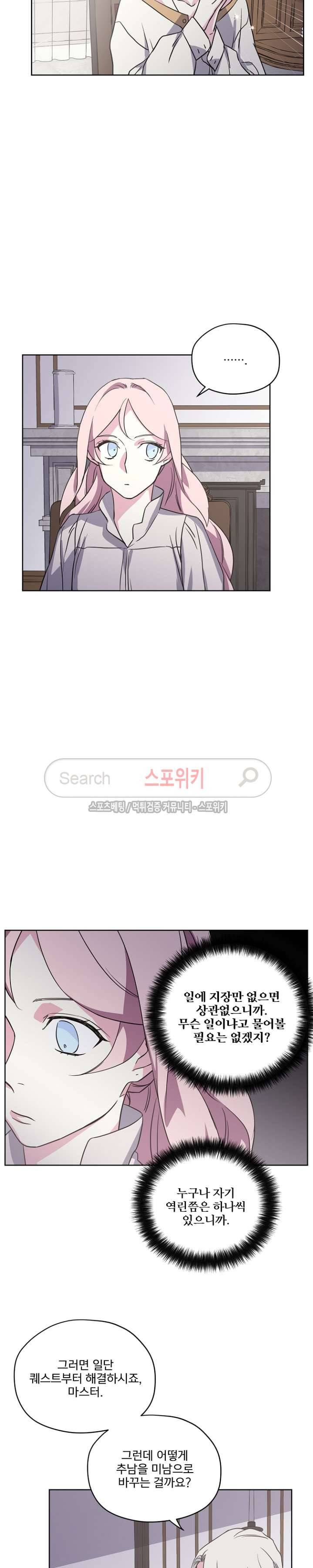 치트라 34화 8