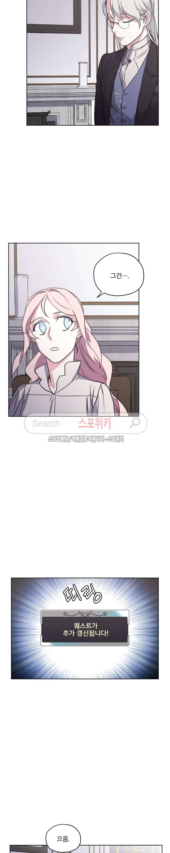 치트라 34화 9