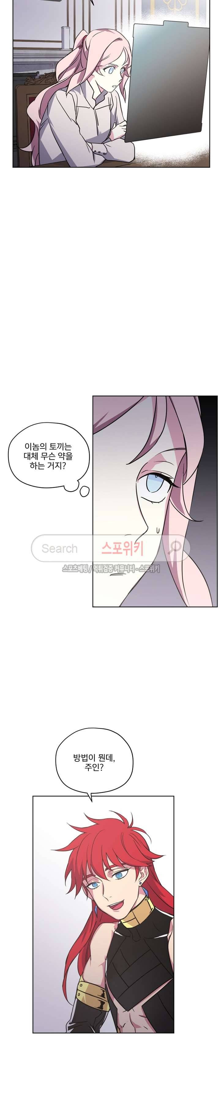 치트라 34화 10