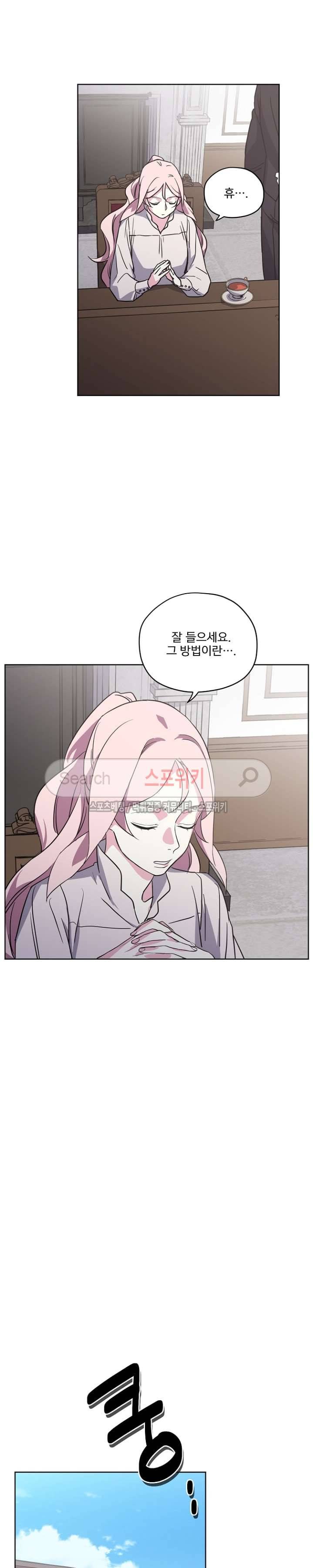 치트라 34화 11