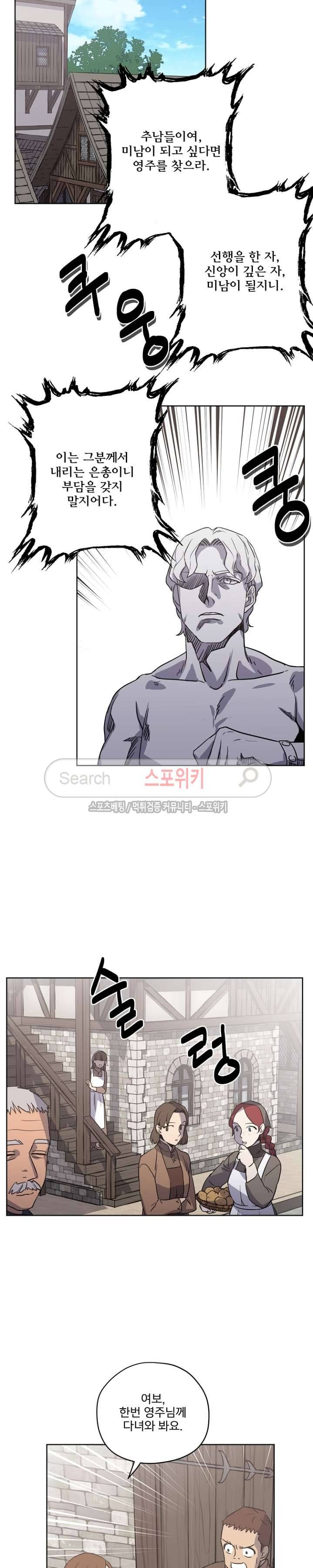치트라 34화 12