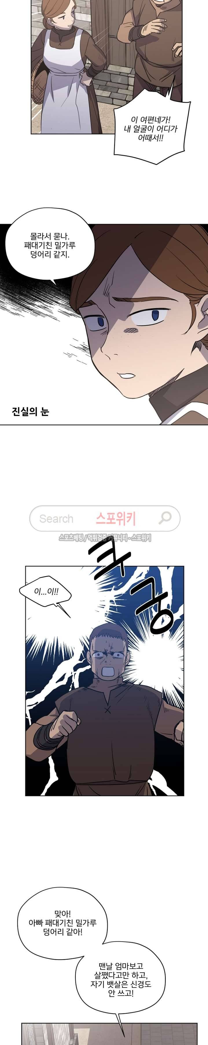 치트라 34화 13