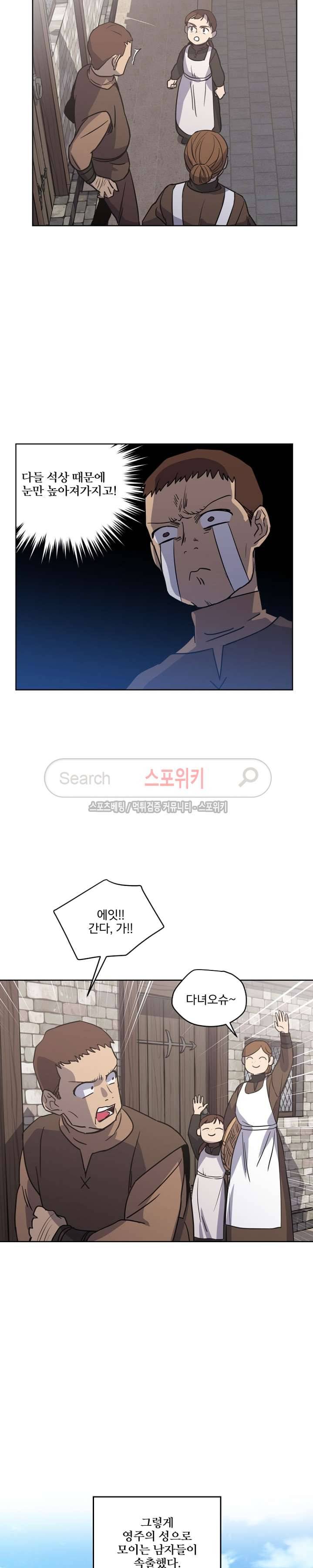 치트라 34화 14