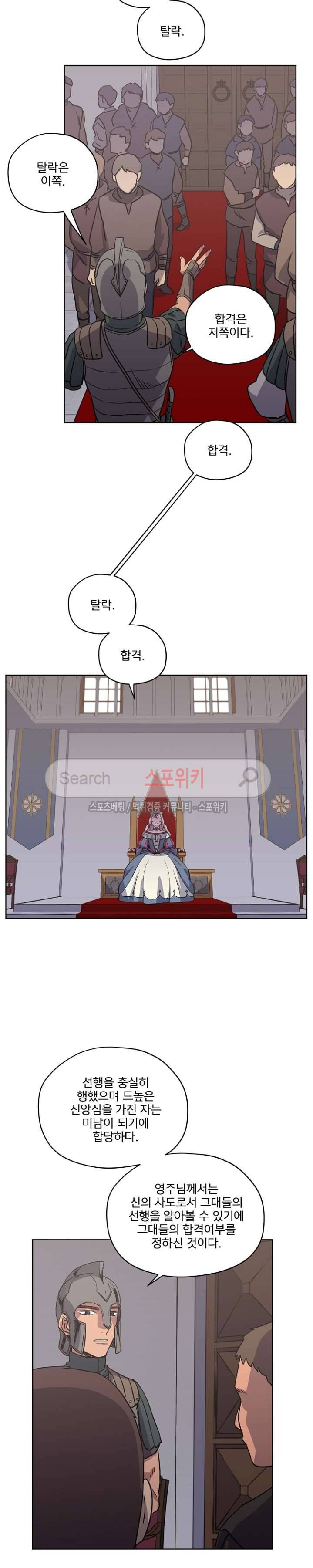 치트라 34화 16