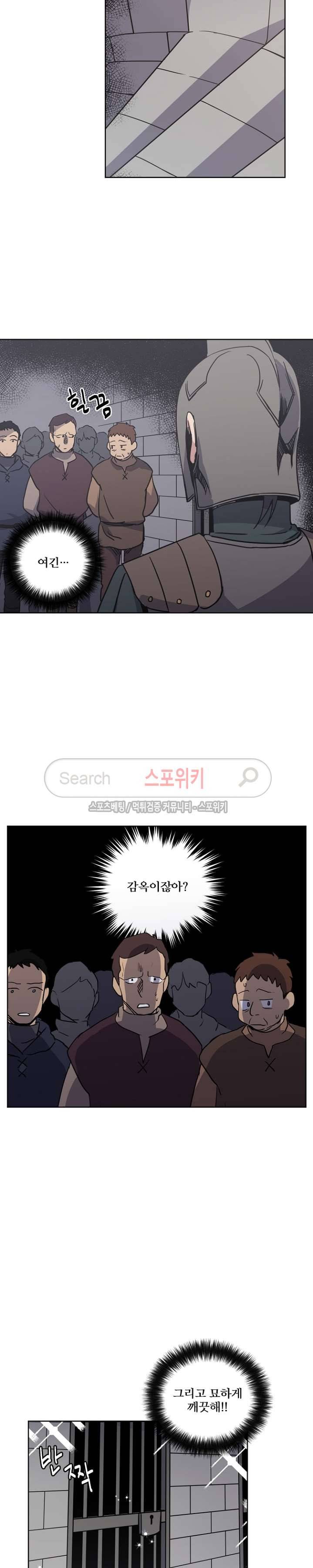 치트라 34화 18
