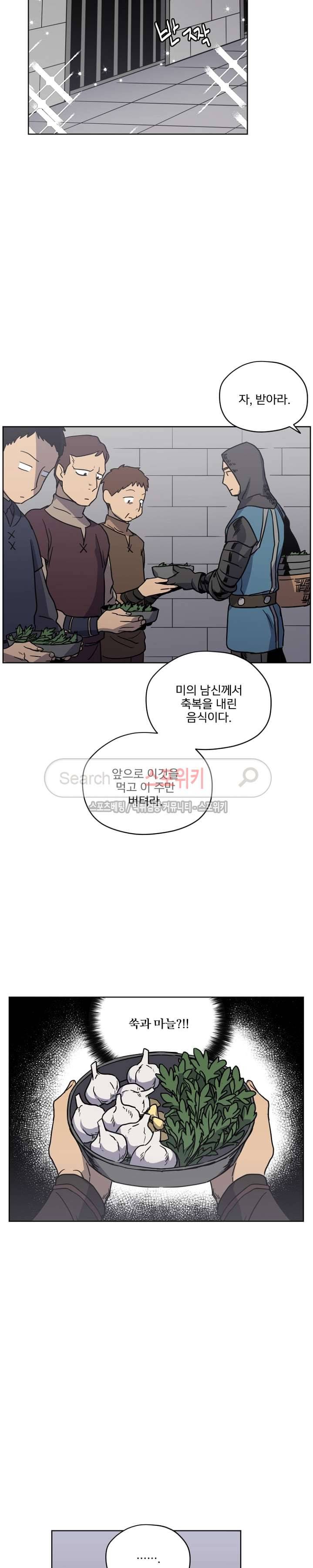 치트라 34화 19