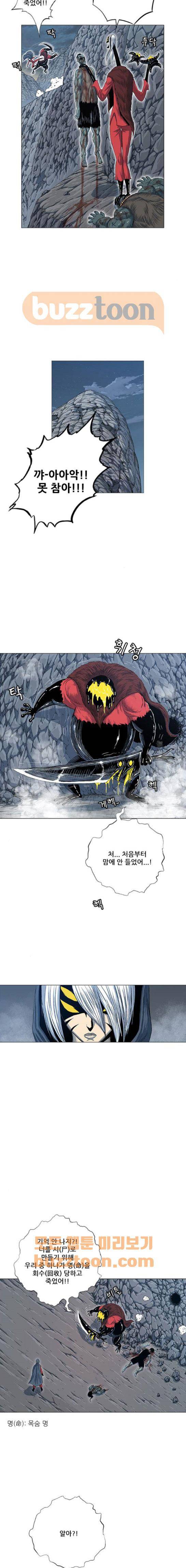 호랑이형님 2부 112화 - 버려진 병사들 (4) 4