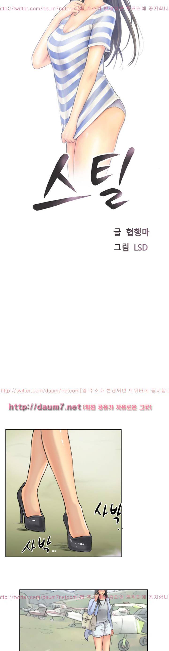 스틸 59화 3