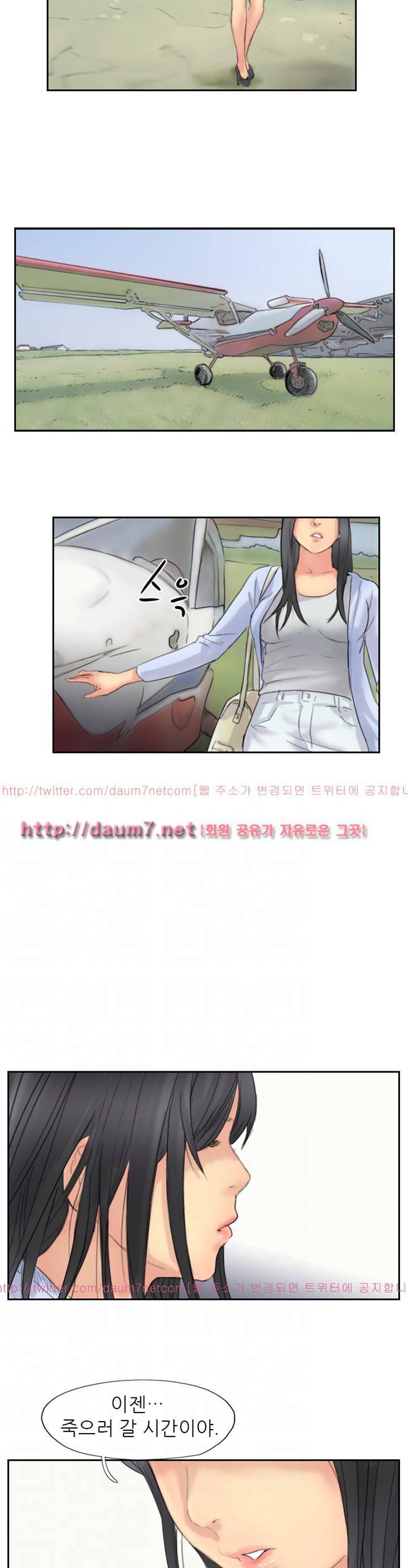 스틸 59화 4