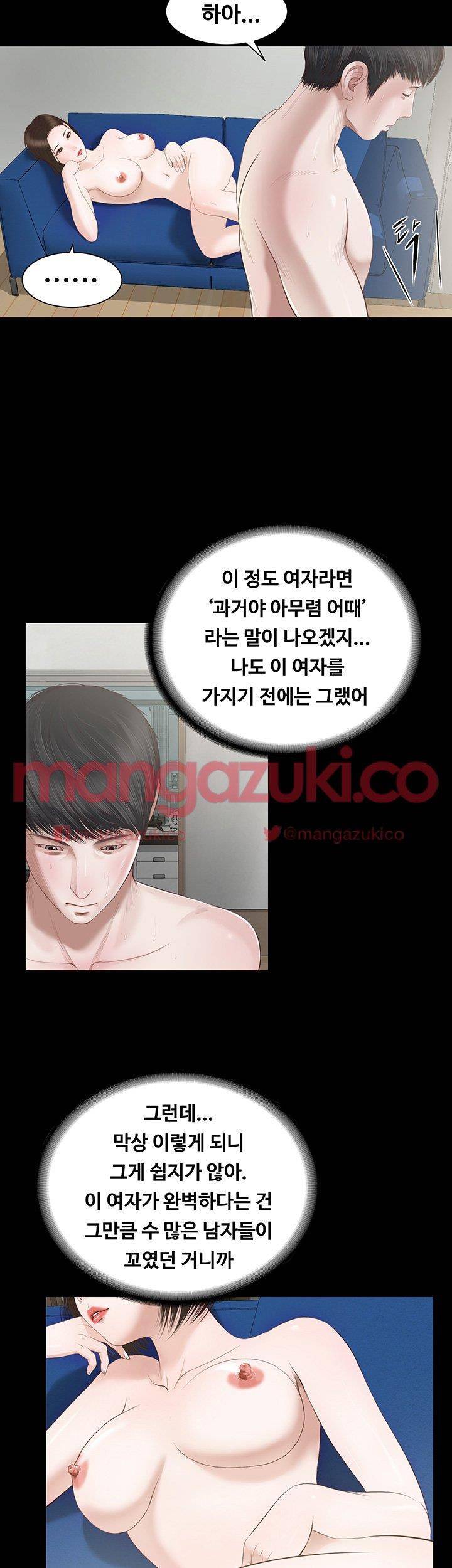 길고양이 2화 2