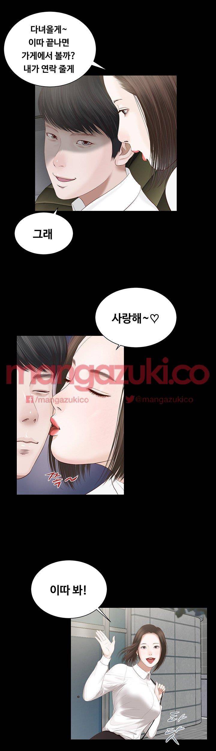 길고양이 2화 9
