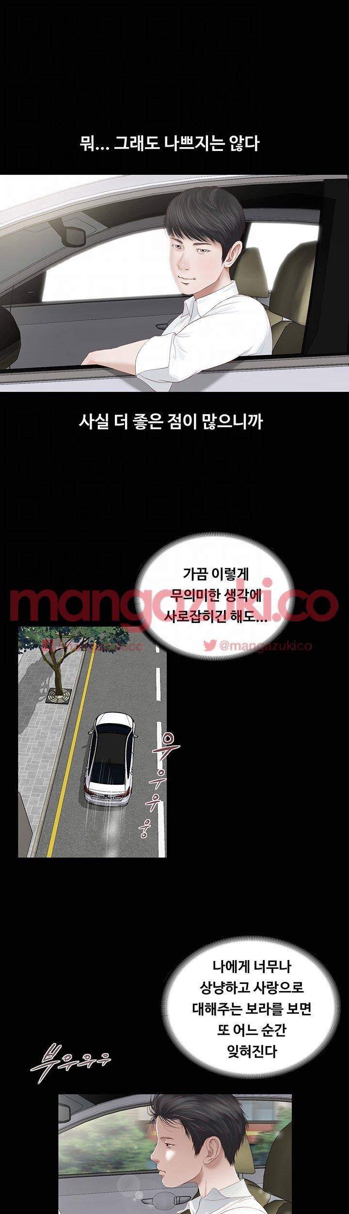 길고양이 2화 10