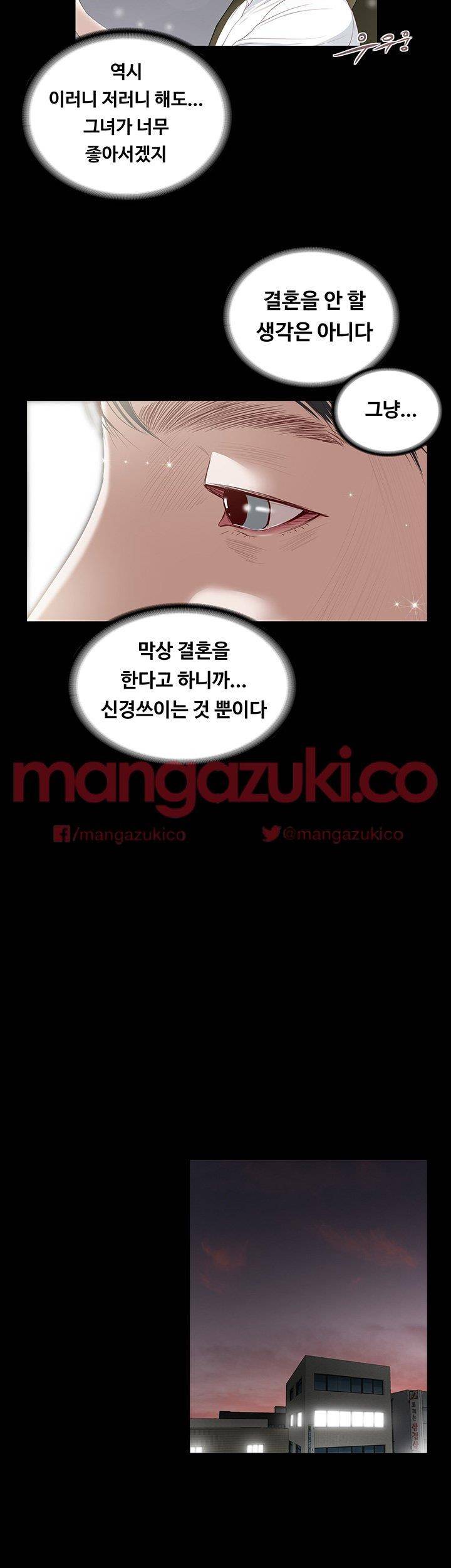길고양이 2화 11