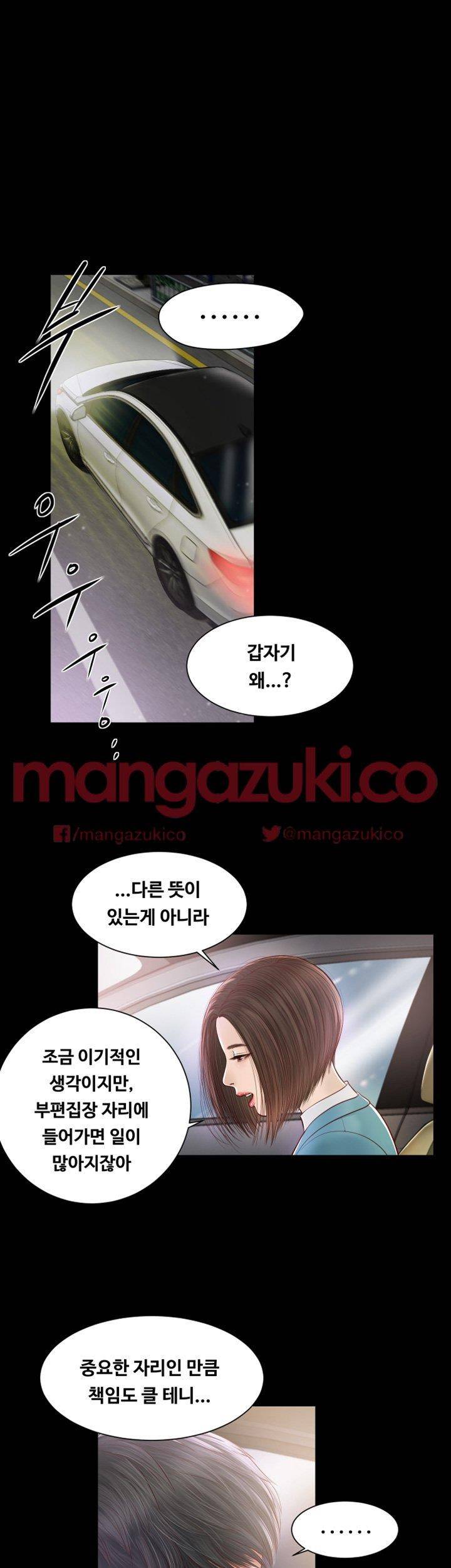 길고양이 8화 4
