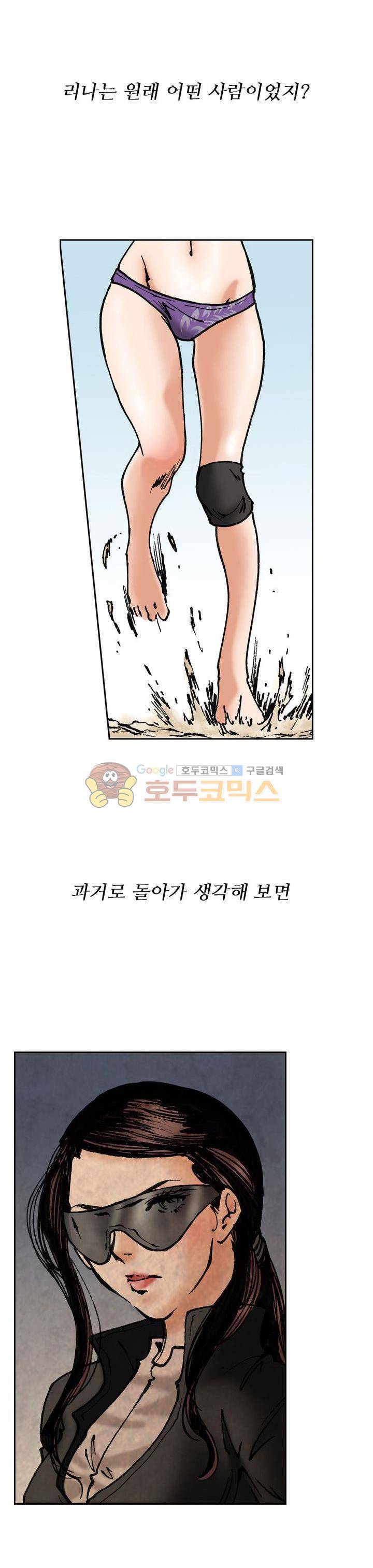 핫비치 18화 2