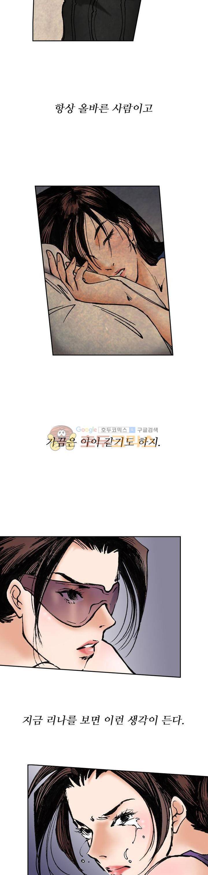 핫비치 18화 5