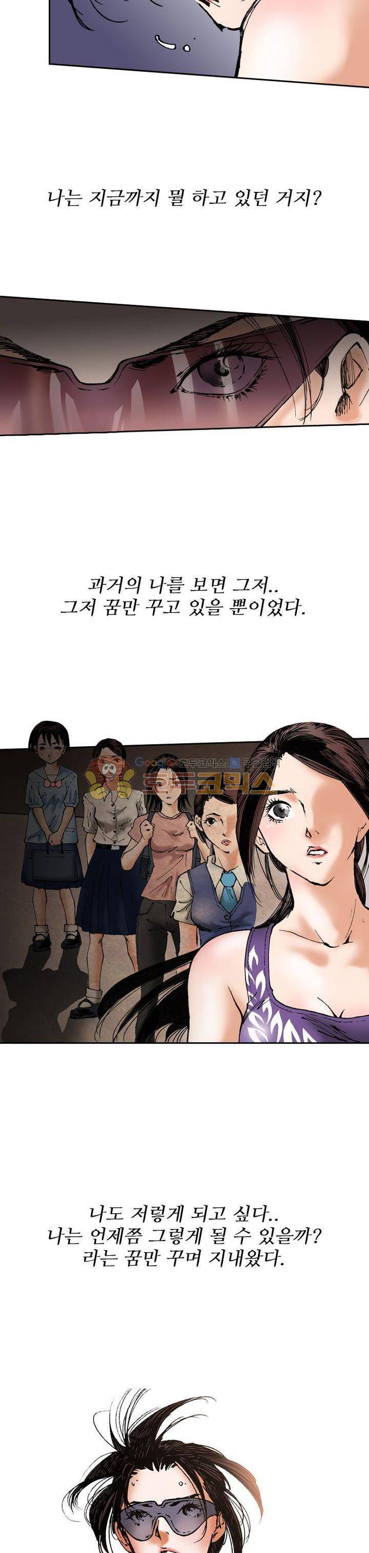 핫비치 18화 6