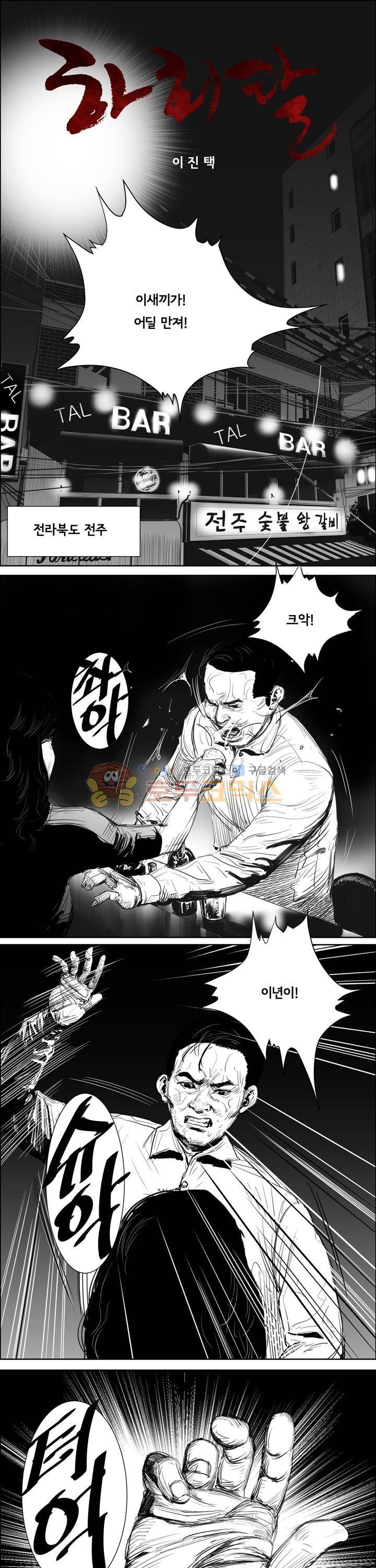 하회탈 32화 1
