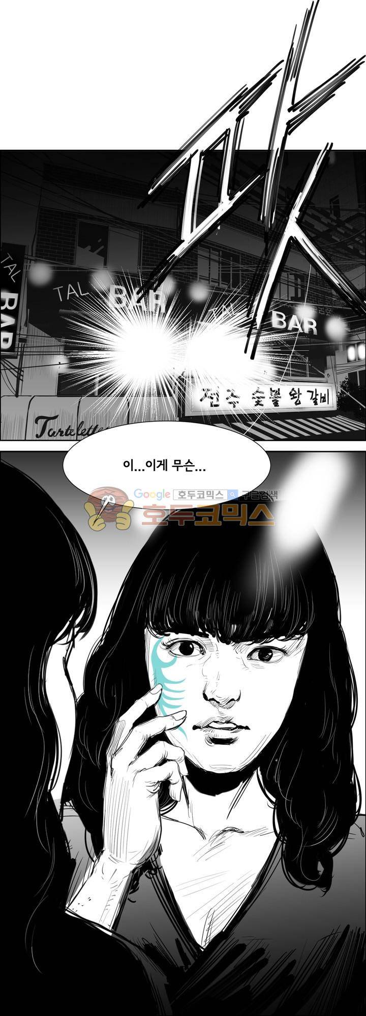 하회탈 32화 4