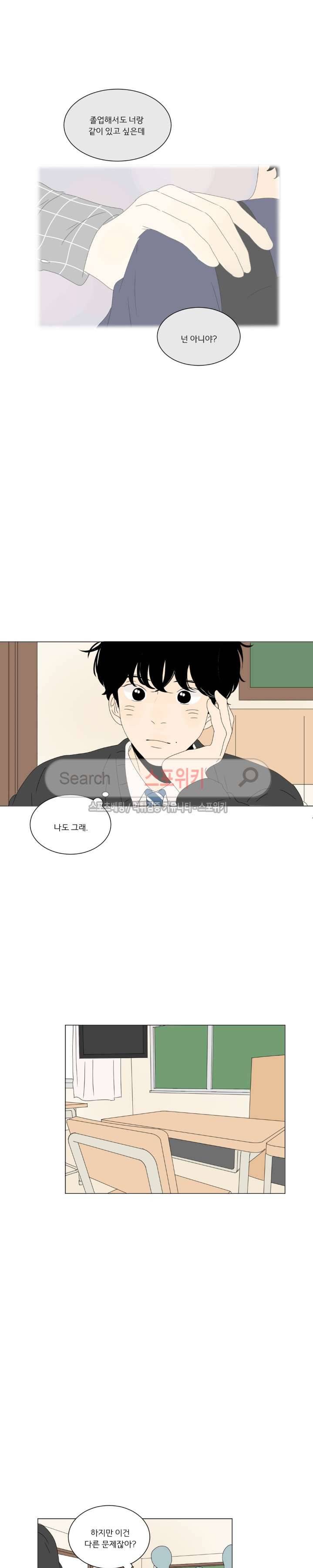 2반 이희수 58화 2