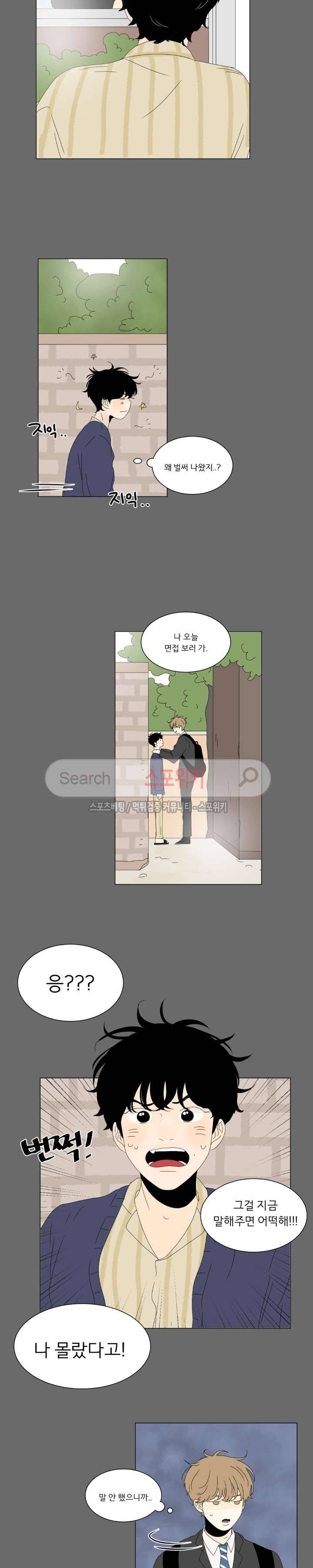 2반 이희수 58화 4