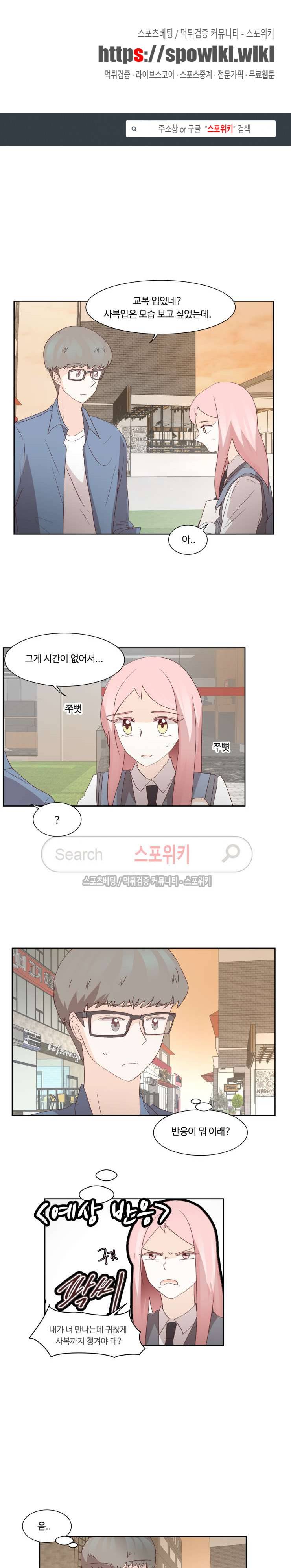 룩엣미 54화 1