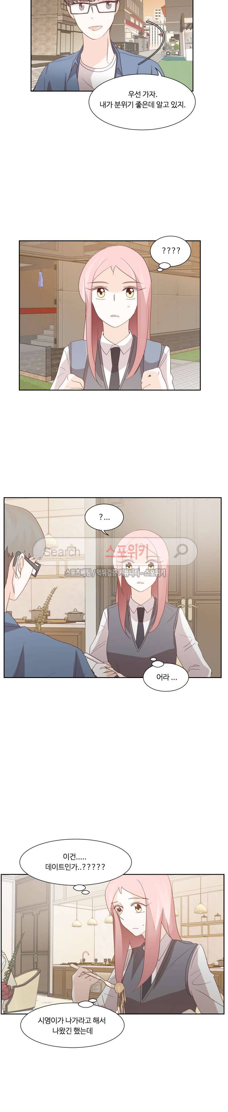 룩엣미 54화 2