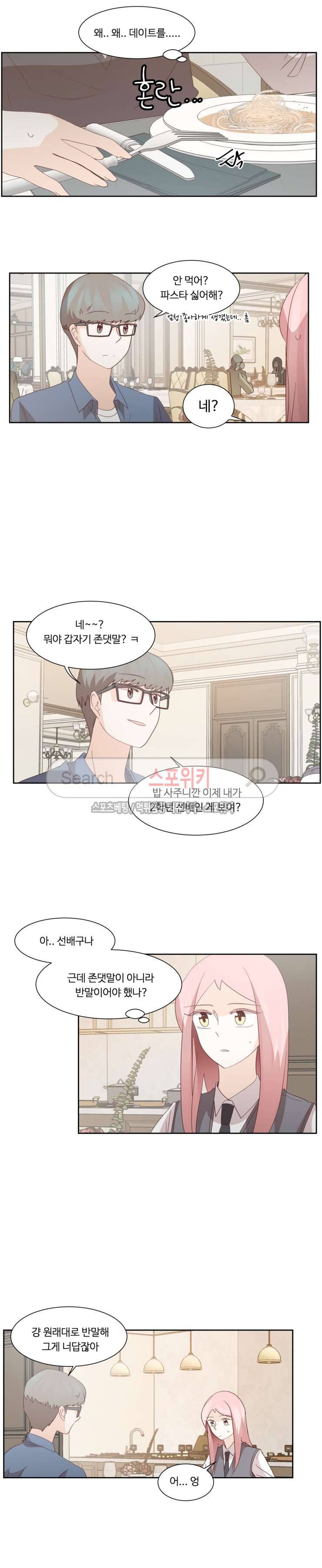 룩엣미 54화 3