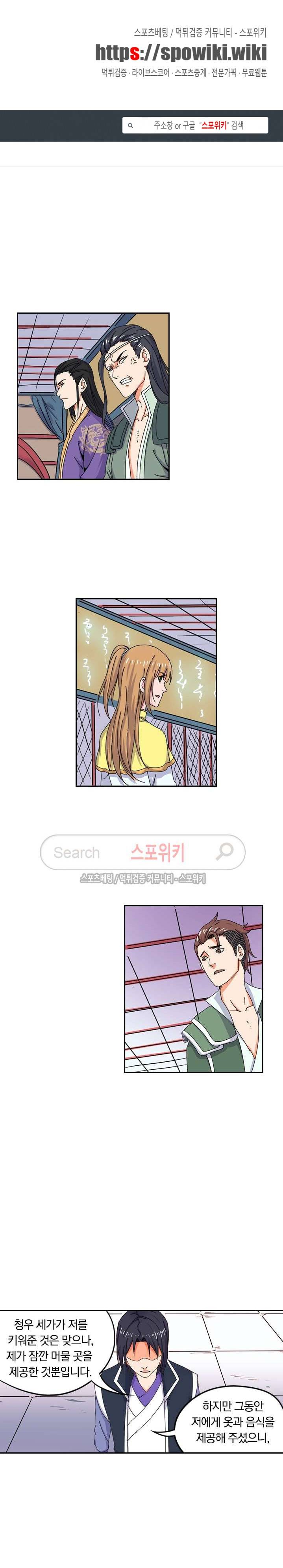 만계선종 54화 1