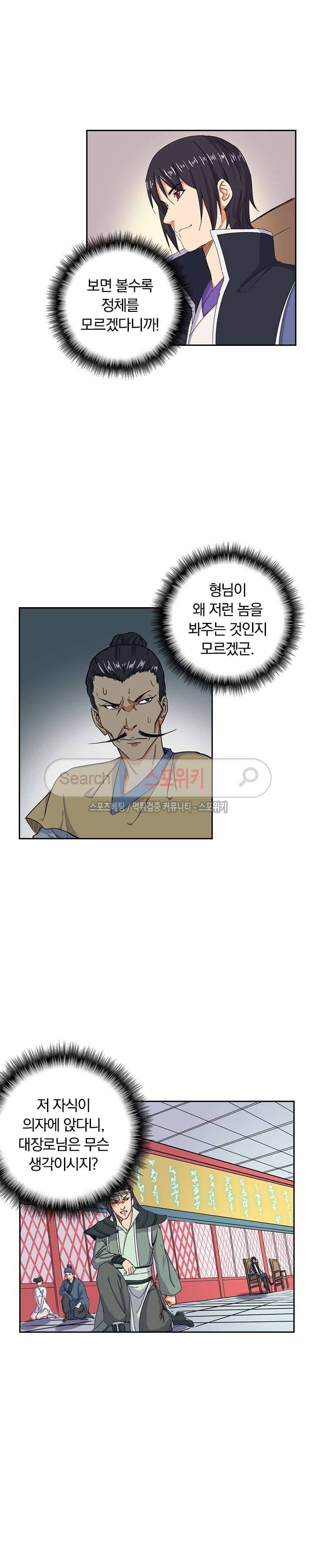 만계선종 54화 4