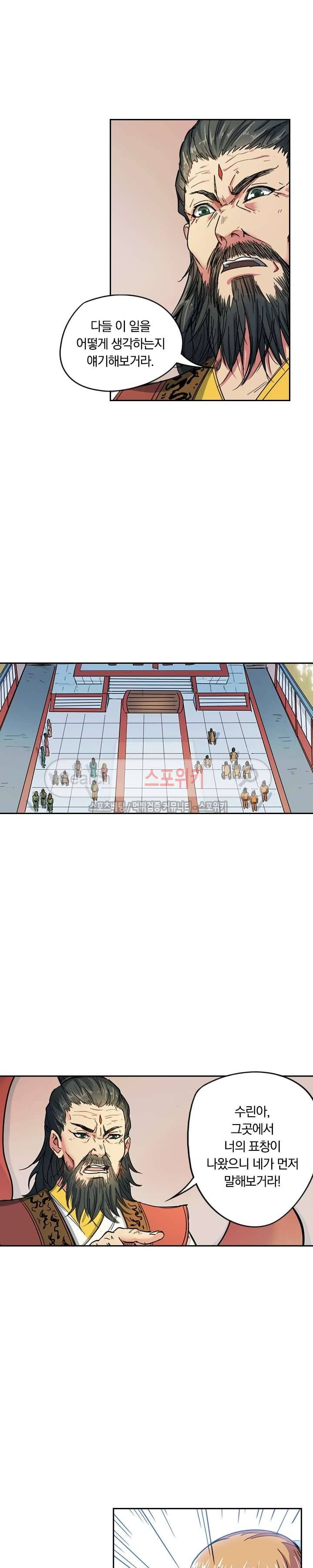만계선종 54화 6