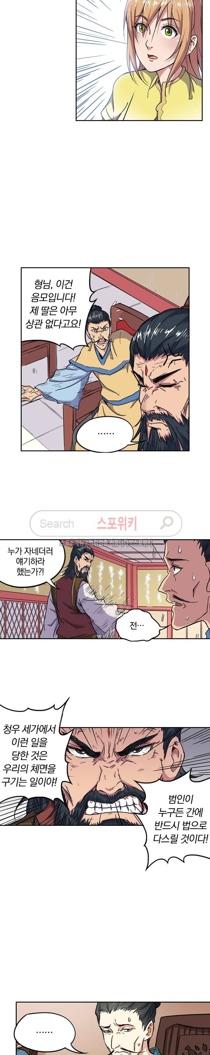 만계선종 54화 7