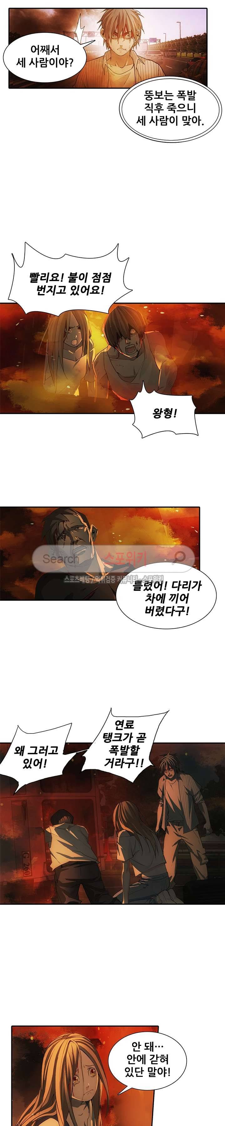 소원큐브 47화 2