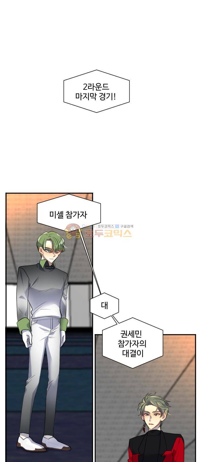 Doll 체인지 95화 - 표정 1
