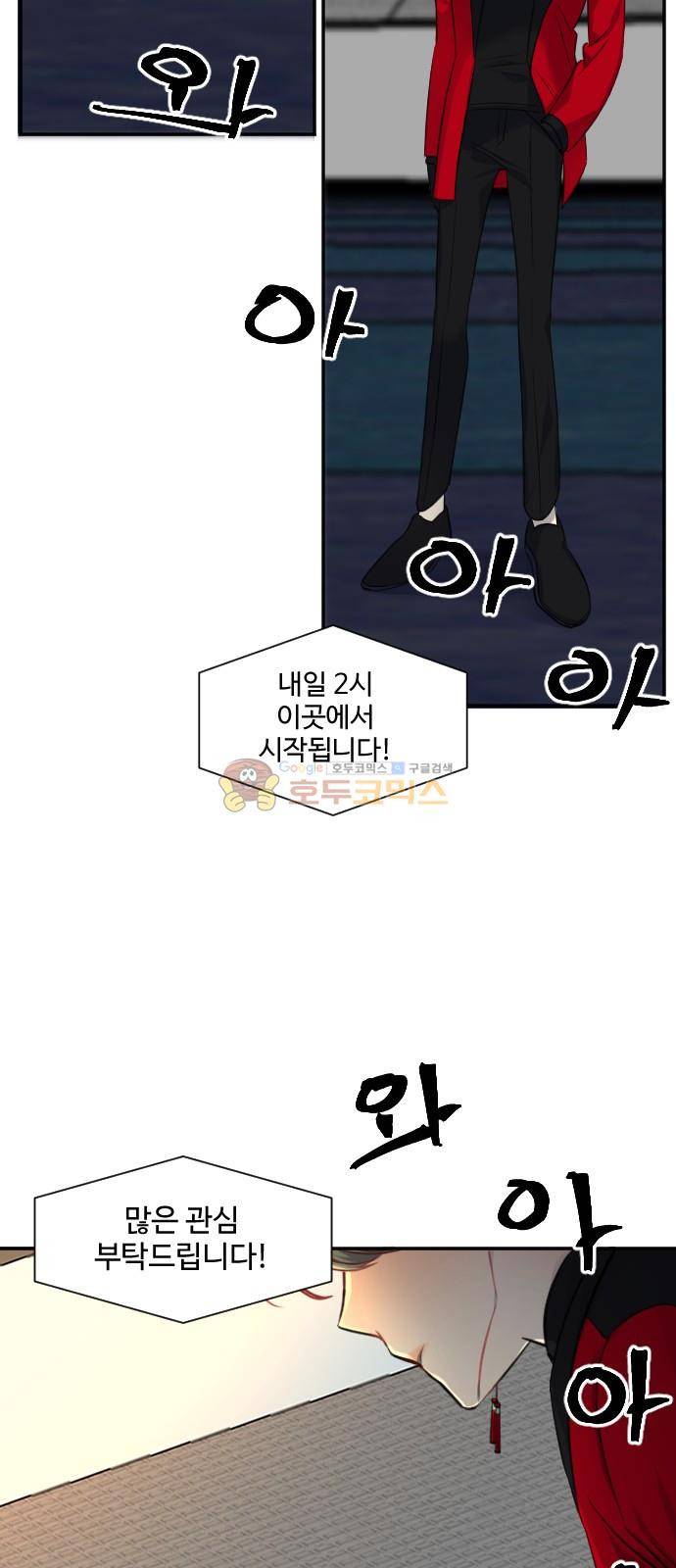Doll 체인지 95화 - 표정 2