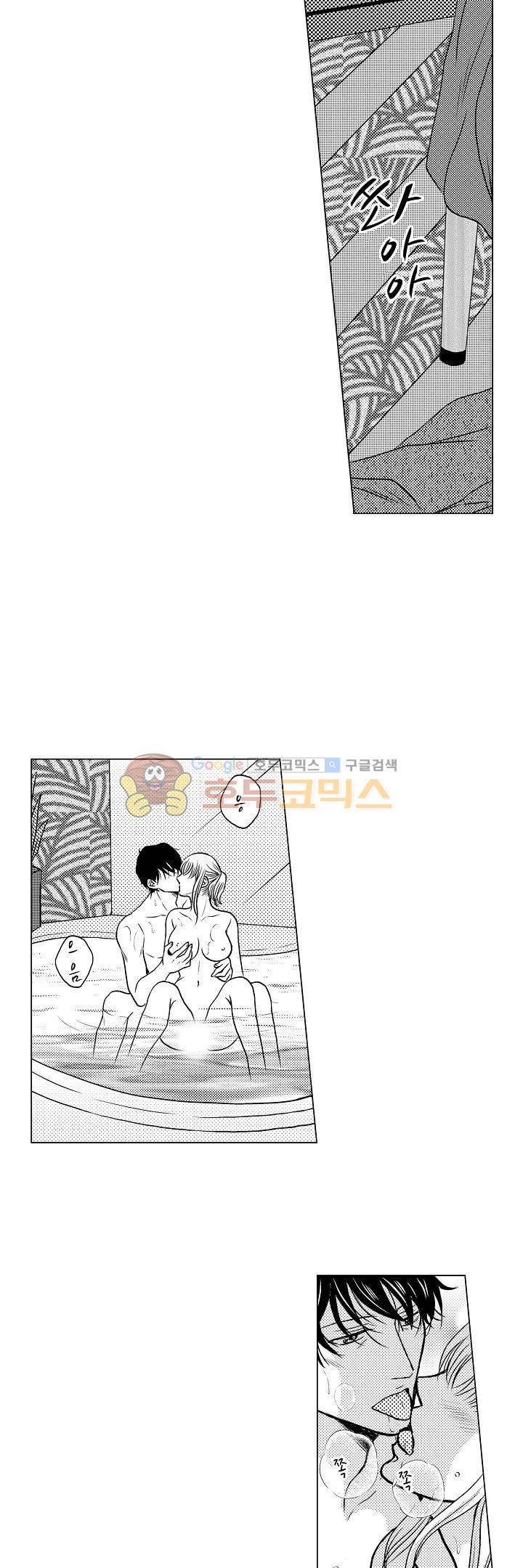 짐승 같은 아저씨를 감당할 수 있겠어? 75화 2