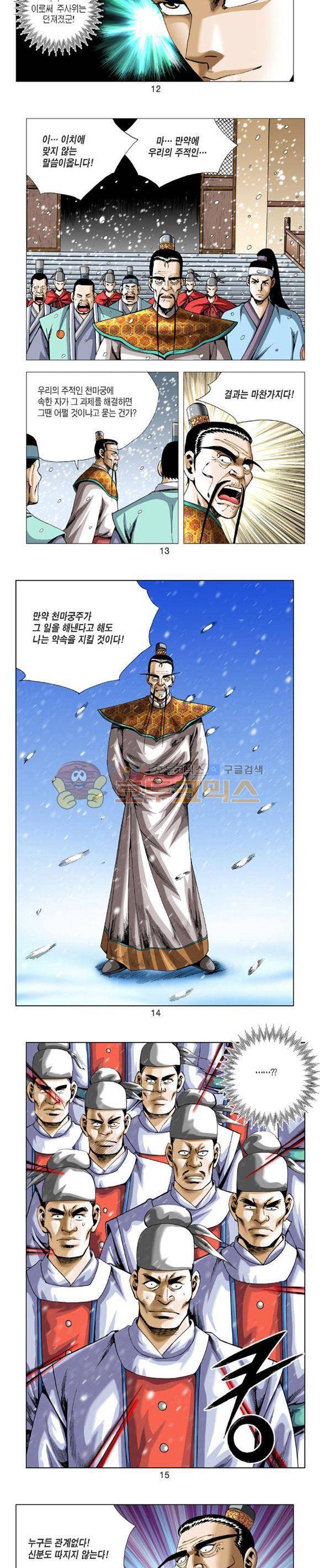 축사객 4권 3